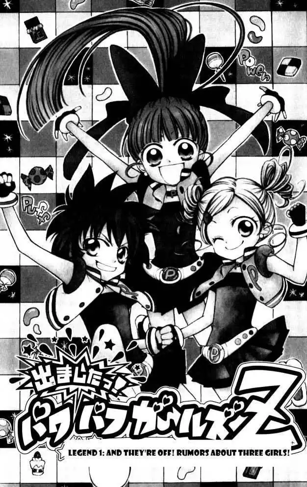 Demashitaa! Powerpuff Girls Z Chapter 1 1